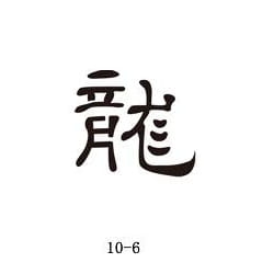 Glitter tattoo stencil Fengda 10-06